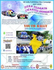 430Low Res Final Youth Rally Poster