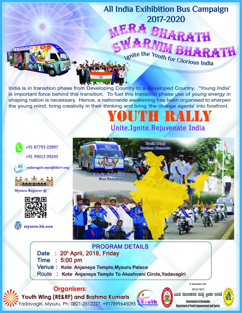 Upcoming Event- Youth Rally 20th April 2018